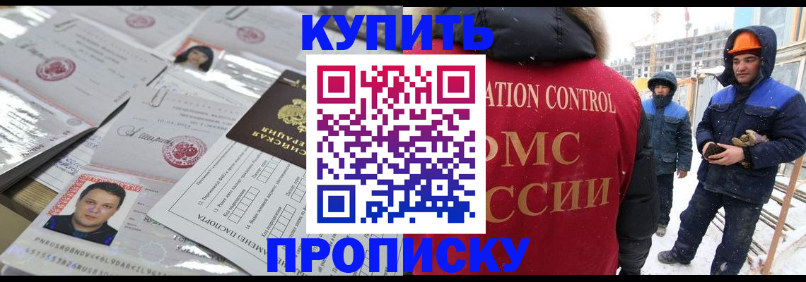 прописка для военкомата в Кирове